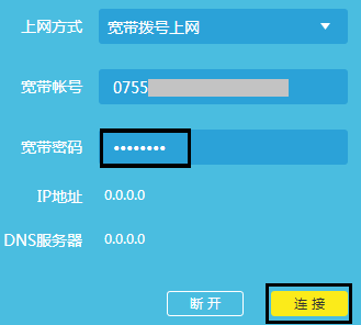 无线路由器怎么改密码？