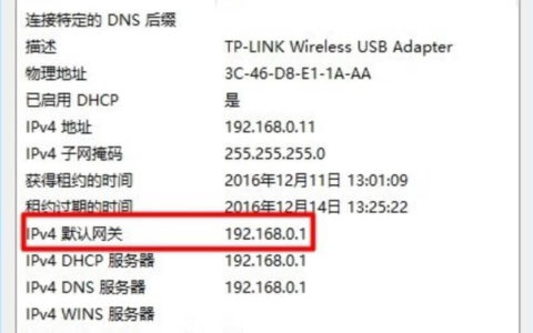 电脑如何查找默认网关IP地址？