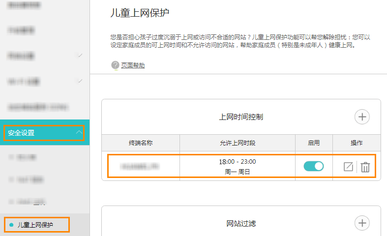 华为路由器可以搜到 Wi-Fi 信号 但无法连接 解决办法