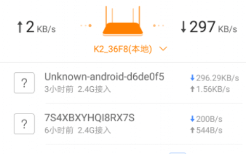 斐讯路由器怎么设置WiFi限速