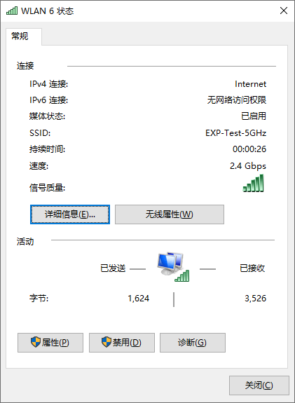 英特尔AX200网卡连接WiFi 6路由器