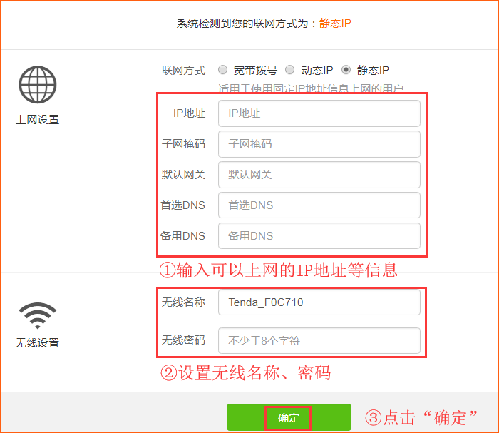 腾达路由器 AC8 如何设置上网