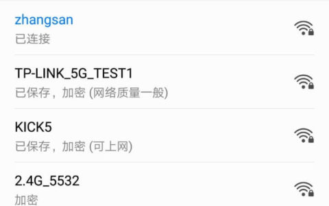 WiFi修改密码后，手机电脑连接不上