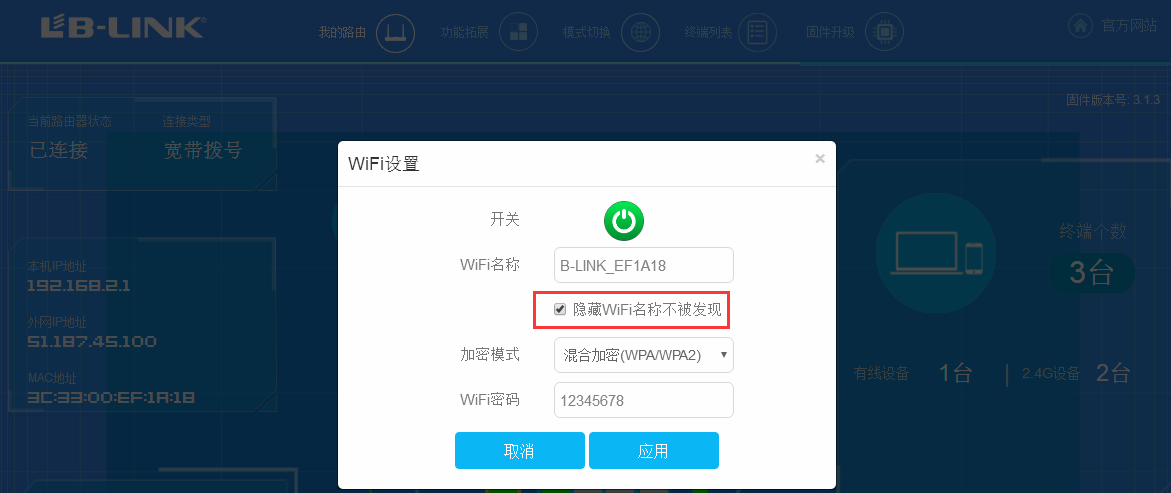 LB-LINK必联云 HiWiFi版路由器 常见问题