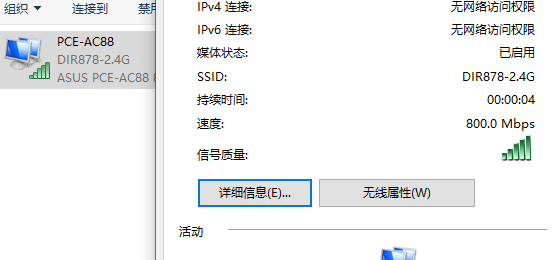 友讯DIR878拆机 AC1900无线路由器