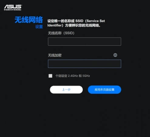 router.asus.com华硕路由器登录入口设置