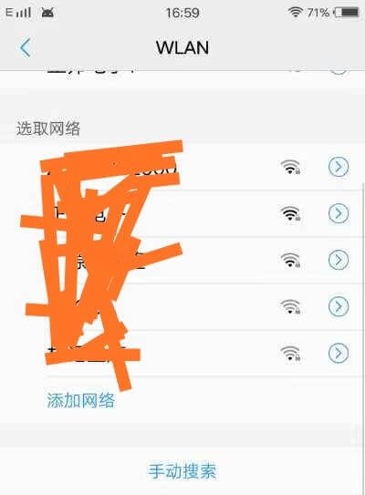 怎么阻止别人蹭网 防止别人蹭wifi的设置方法