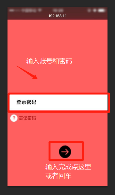 WiFi忘记密码了,使用手机修改路由器WIFI密码