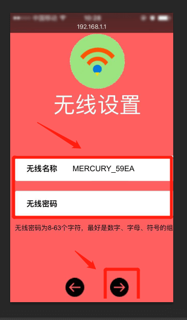 WiFi忘记密码了,使用手机修改路由器WIFI密码