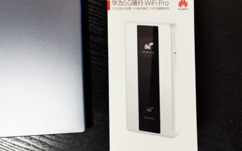 华为5G随行WiFi Pro评测：不用换手机也能享受5G