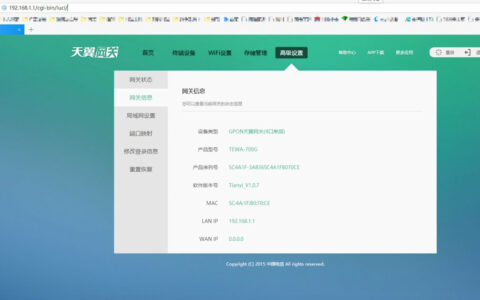 访问192.168.1.1出现电信页面怎么办？