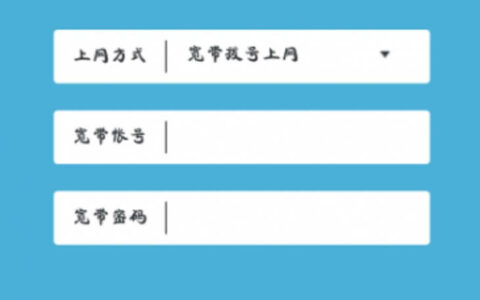 普联TP-link路由器设置完成无法上网怎么办？