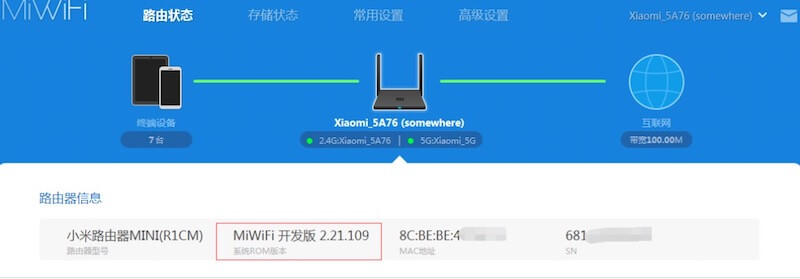 小米路由器刷机技巧分享