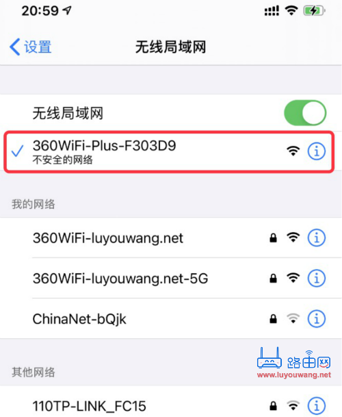 手机需要先连接到360WiFi扩展器的默认无线信号