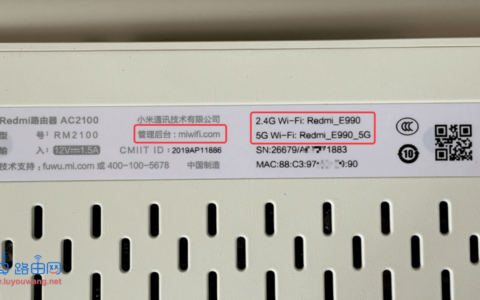 小米(红米)路由器默认密码是什么？