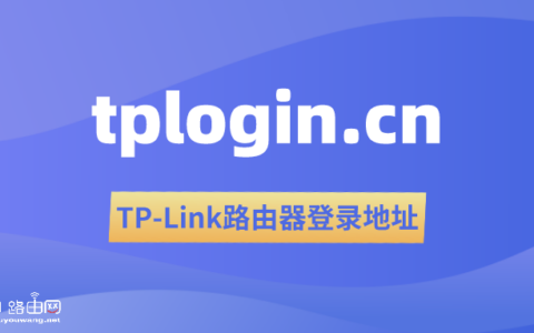 tplogin.cn手机怎么登录？