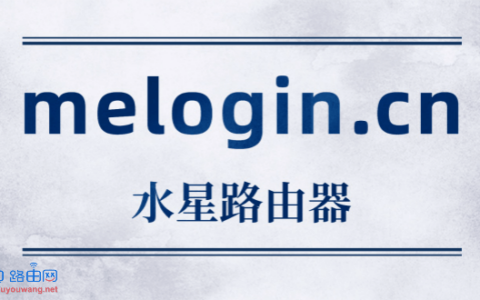 melogin.cn登录入口