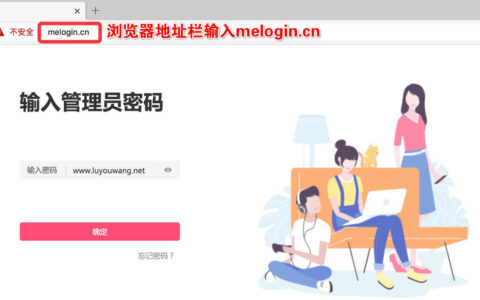 melogin.Cn页面管理