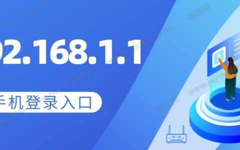 192.168.1.1 登陆页面