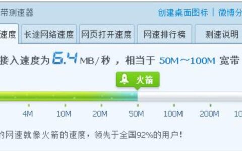 200M下载网速才10MB/s？(200M宽带测速多少才正常)