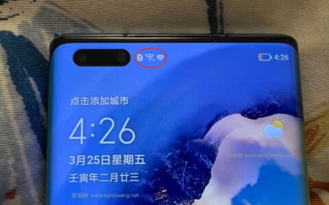 手机无线wifi信号旁一个数字6是什么意思？