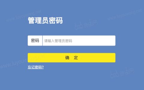 wifi网络管理系统入口