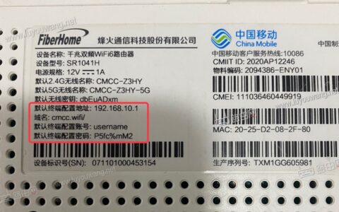 cmcc的wifi密码是多少？移动路由器默认CMCCwifi密码