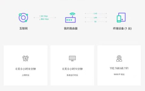 如何升级路由器的软件(固件)？