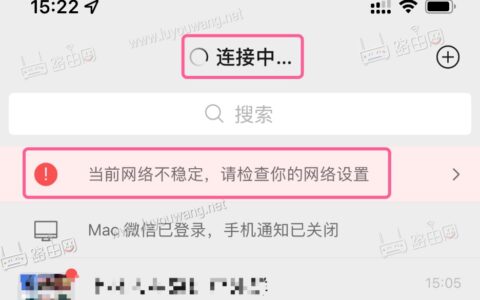 微信显示当前网络不稳定,请检查你的网络设置是怎么回事？