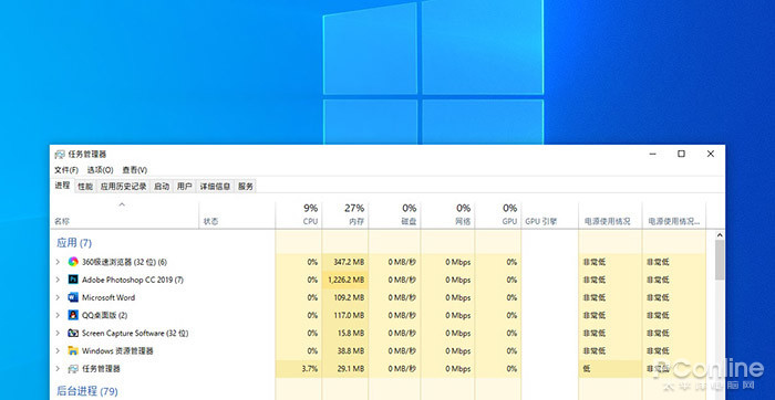 Windows任务管理器