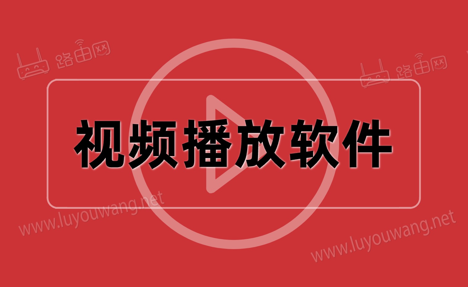 哪个视频软件什么都能看？（支持格式最多的视频播放器）