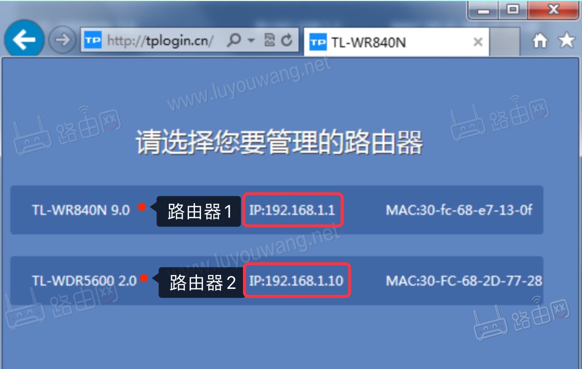 路由器登录管理IP地址