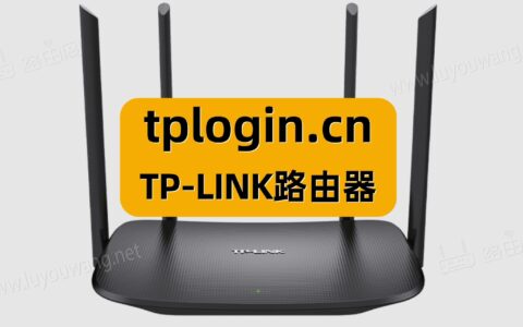 http://tplogin.cn官网页面手机登录