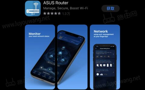 华硕路由器APP连接路由器设置使用教程