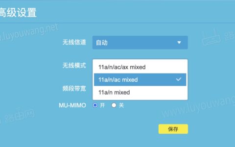 无线路由器怎么关闭wifi6？