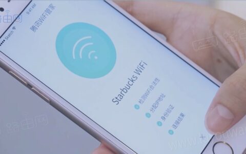 腾讯WiFi管家官宣下线业务 12月1日起正式停止服务