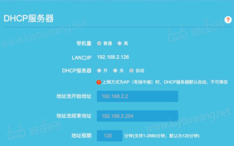 路由器的DHCP应该开启还是关闭?