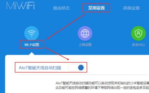 小米路由器的AIoT天线自动扫描是什么