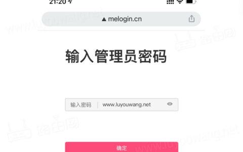 melogin.cn手机登录入口