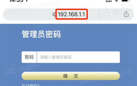 192.168.1.1官网登录（路由器登录后台改wifi密码）