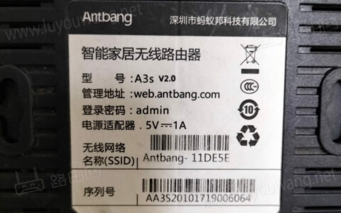 web.antbang.com蚂蚁邦路由器登录入口