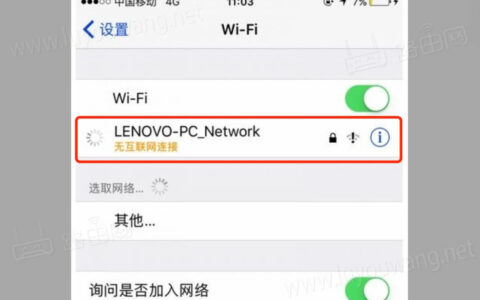 wifi显示无互联网连接是什么意思？