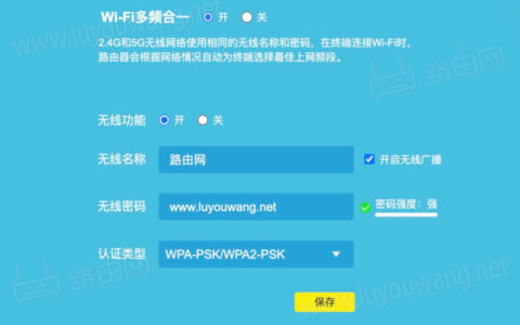 无线路由器wifi网路管理入口