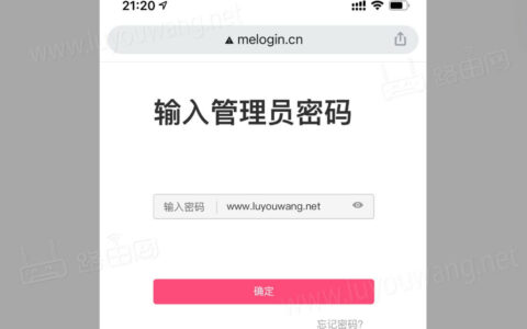 MELOGIN. CN 水星(mercury)路由器登录网址