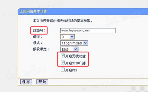 ssid是什么意思？（ssid号ssid广播）