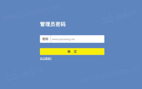 路由器官网登录入口手机版