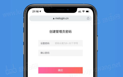 melogincn管理页面创建登录密码