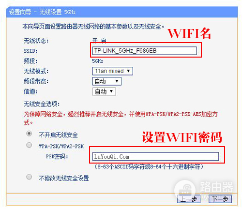 TP-LINK TL-WDR4310 路由器上网设置