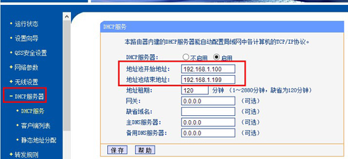 TP-Link TL-WDR4310 无线路由器限速设置方法