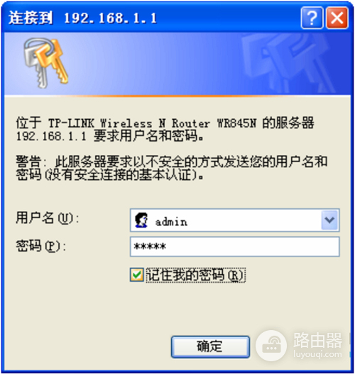 TP-Link TL-WR845N 无线路由器无线网络设置